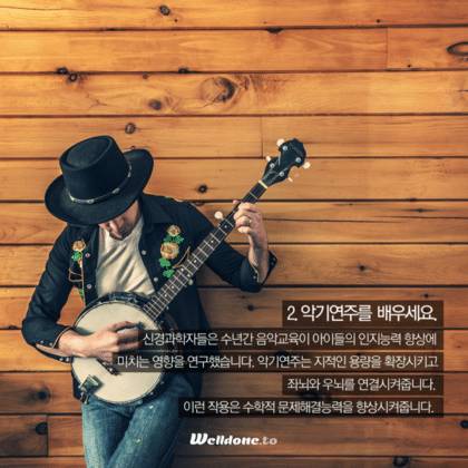 과학적으로 증명된 뇌 단련 취미활동 7가지