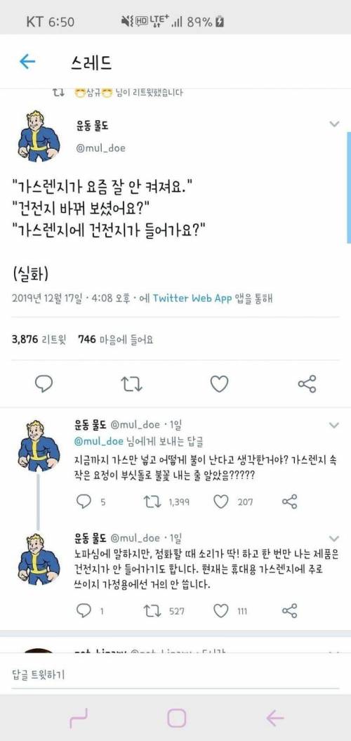 가스렌지에 건전지가 들어가요?