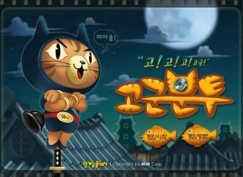 개발자 말고 아무도 몰랐던 이스터에그