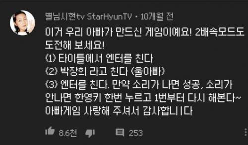 개발자 말고 아무도 몰랐던 이스터에그