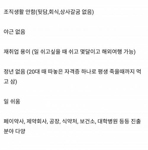 꿀직업 레전드.jpg