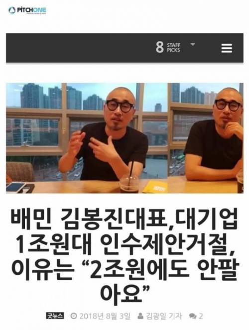 2조를 줘도 팔지 않겠다.jpg