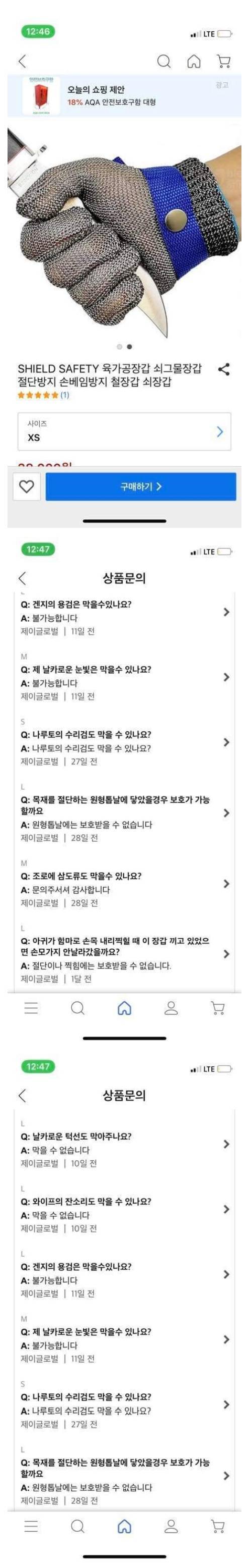 막을수 있나요?.jpg