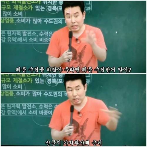 이기상 선생님이 공부를 잘하게 된 계기 .jpg