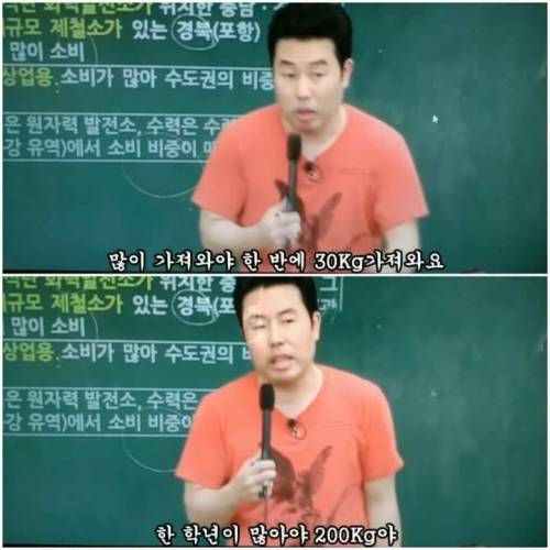 이기상 선생님이 공부를 잘하게 된 계기 .jpg