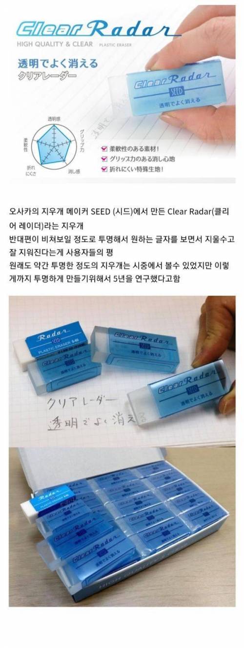 투명 지우개.jpg