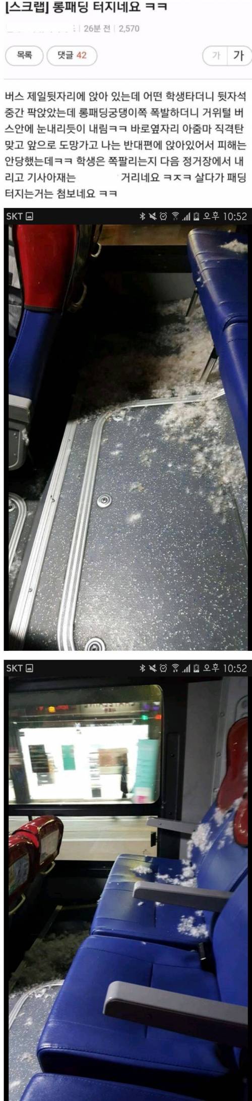 터지는 롱패딩.jpg