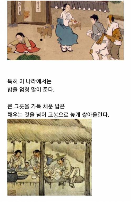 [스압] 외국인이 본 조선시대 주막.jpg