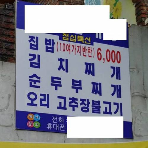 창원 6000원 집밥.jpg