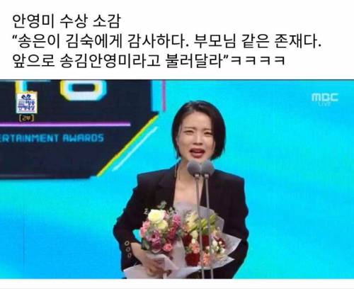 연예대상 안영미 수상소감.jpg
