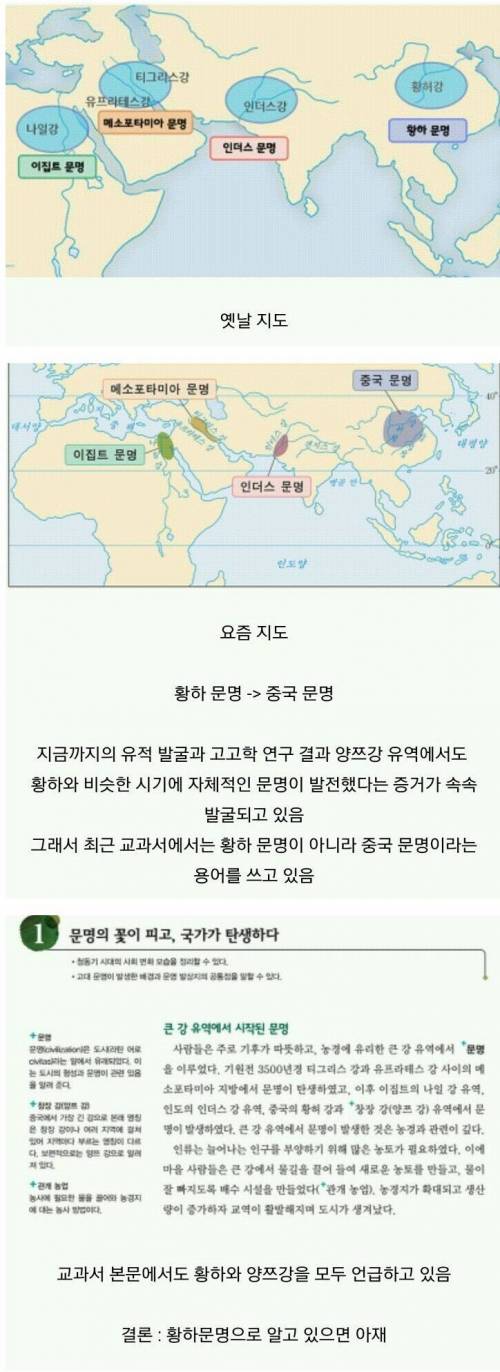 요즘 세계사 교과서에서 안 쓰는 용어.jpg