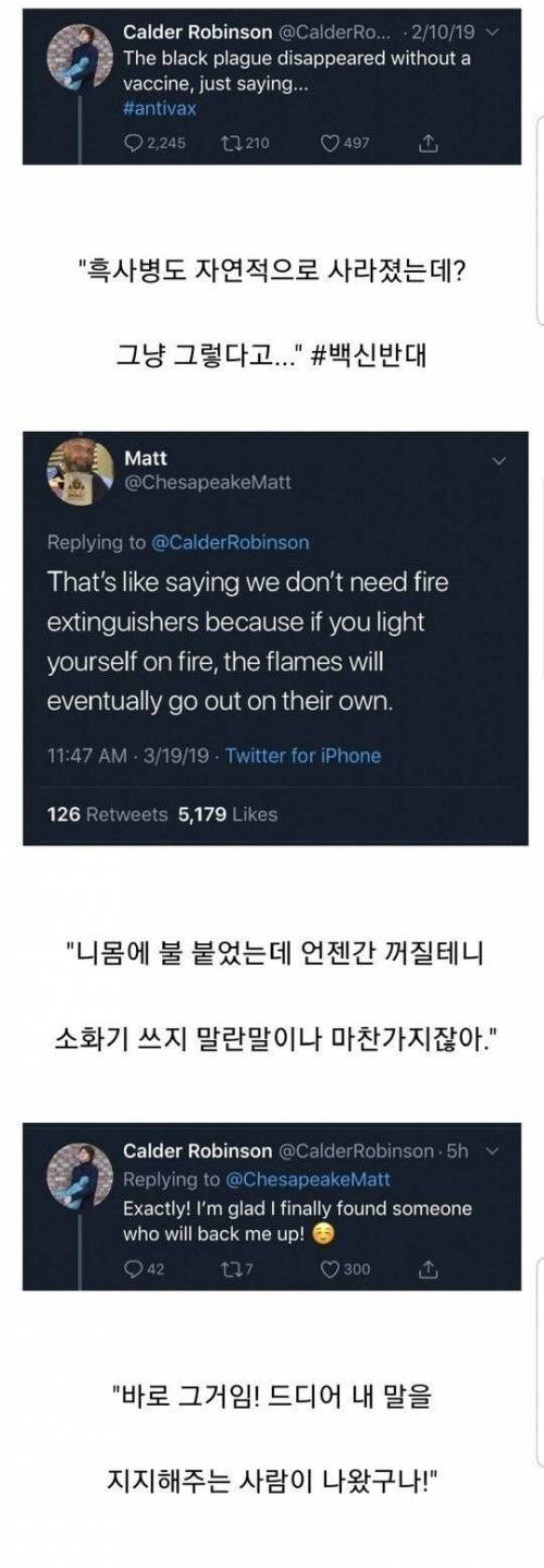 ??? : 흑사병 자연적으로 사라지잖아?