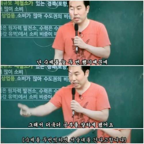 이기상 선생님이 공부를 잘하게 된 계기 .jpg