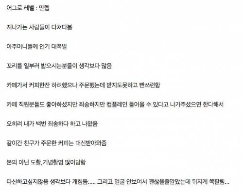 공룡옷 입고 나돌아댕긴 후기.jpg