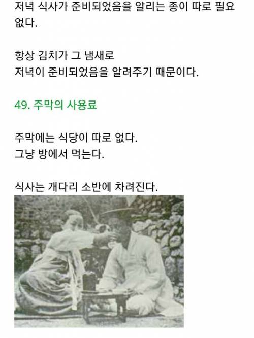 [스압] 외국인이 본 조선시대 주막.jpg