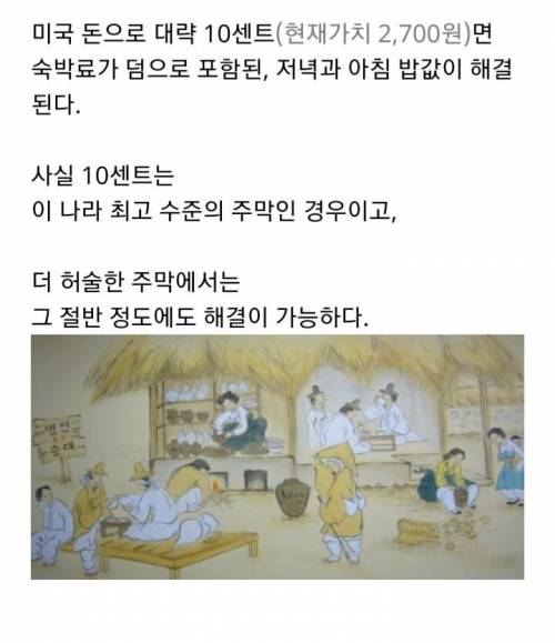 [스압] 외국인이 본 조선시대 주막.jpg