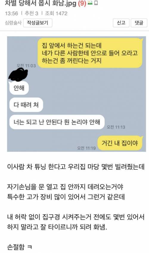 친절하게 살면 안되는 이유.jpg