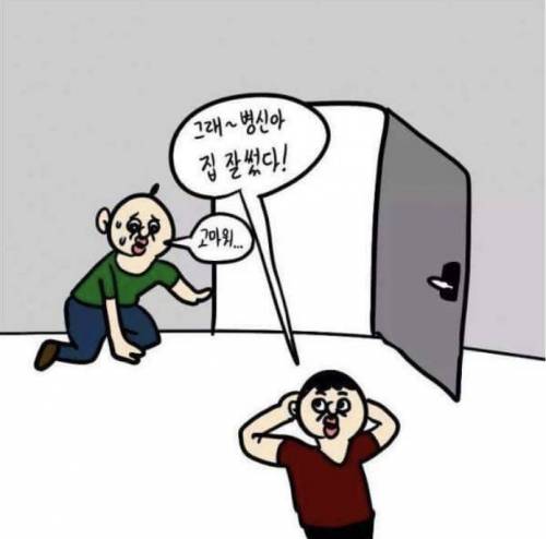 친절하게 살면 안되는 이유.jpg