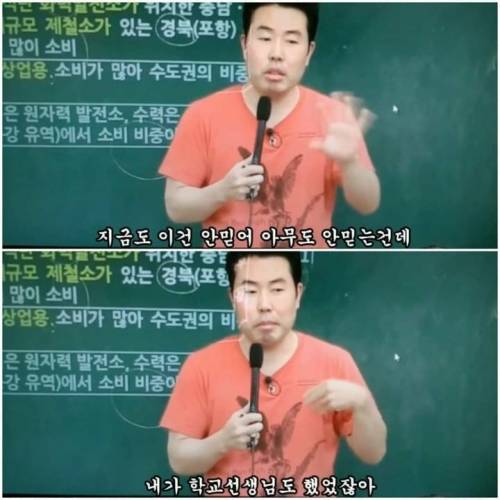 이기상 선생님이 공부를 잘하게 된 계기 .jpg