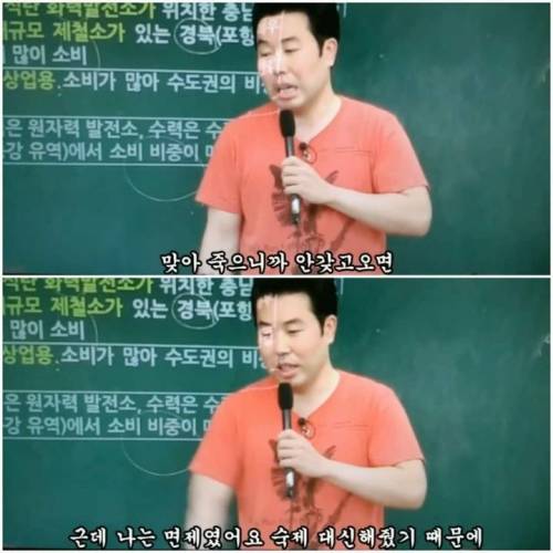 이기상 선생님이 공부를 잘하게 된 계기 .jpg