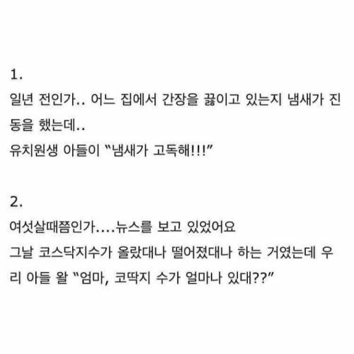 귀여운말실수.jpg