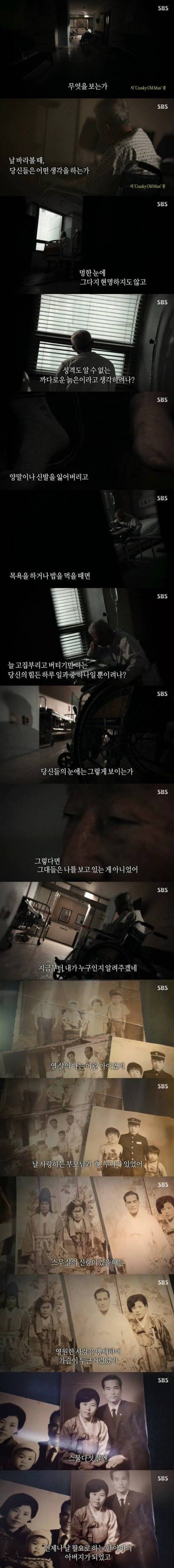 [스압] 그알 시청자들 다 울었다는 엔딩