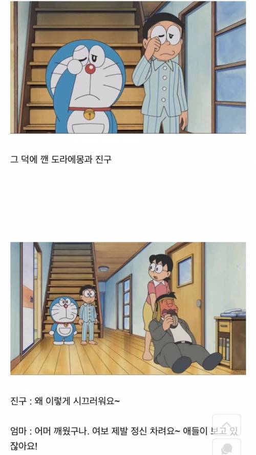 [스압] 도라에몽 에피소드.jpg