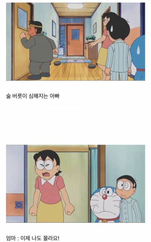 [스압] 도라에몽 에피소드.jpg