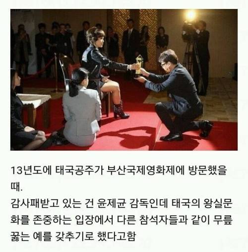 태국 왕족을 알현하는 방법