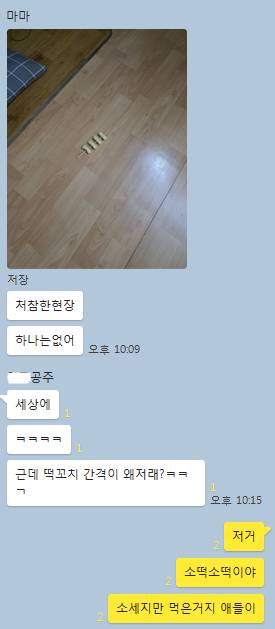 근데 떡꼬치 간격이 왜저래.twt.jpg