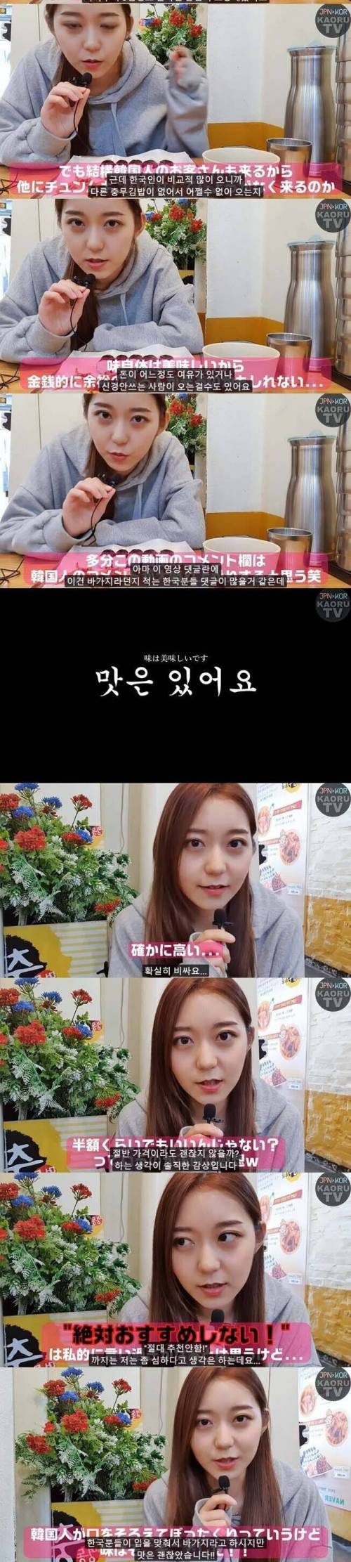 [스압] 한국인이 절대 추천하지 않는 음식을 먹어본 일본여자