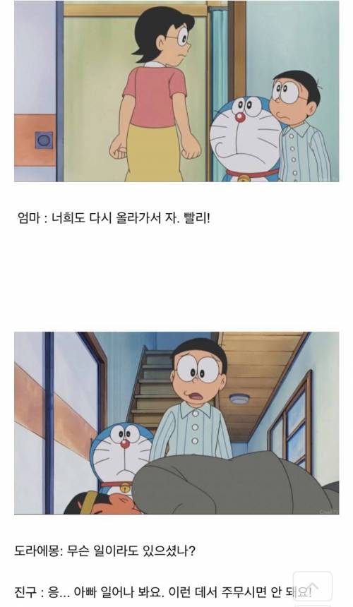 [스압] 도라에몽 에피소드.jpg