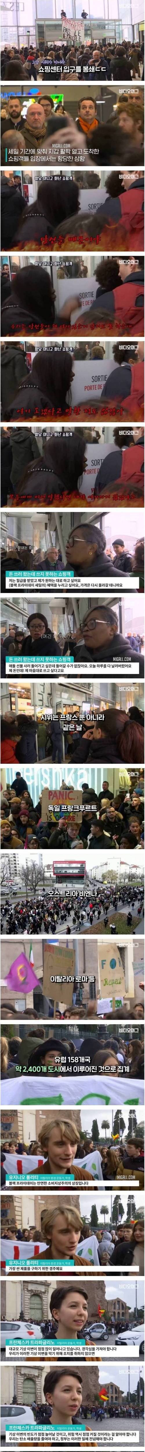[스압] 블랙 프라이데이에 쇼핑몰 입구 막은 시위대.jpg