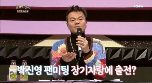 [스압] JYP와  별의 재회.jpg