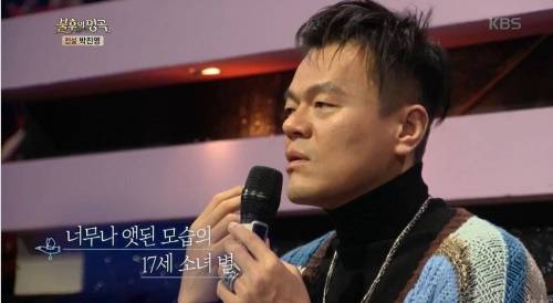 [스압] JYP와  별의 재회.jpg