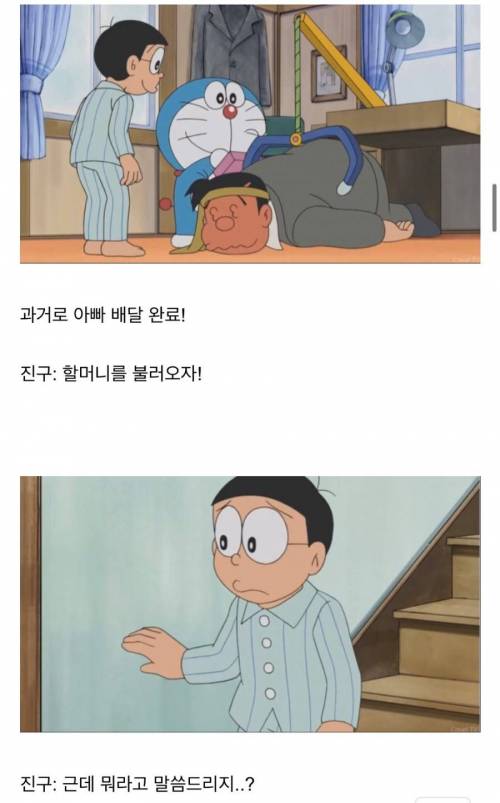 [스압] 도라에몽 에피소드.jpg