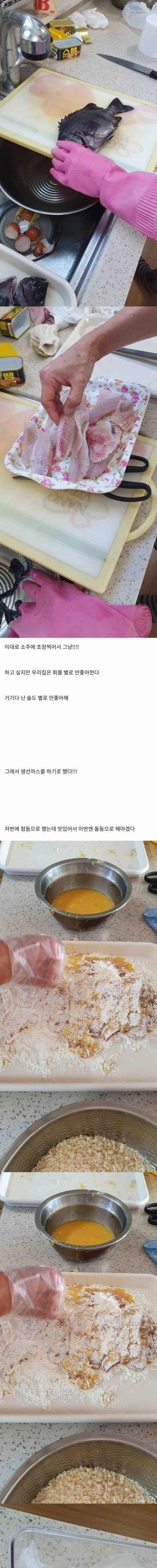 [스압] 돌돔 빌런.jpg