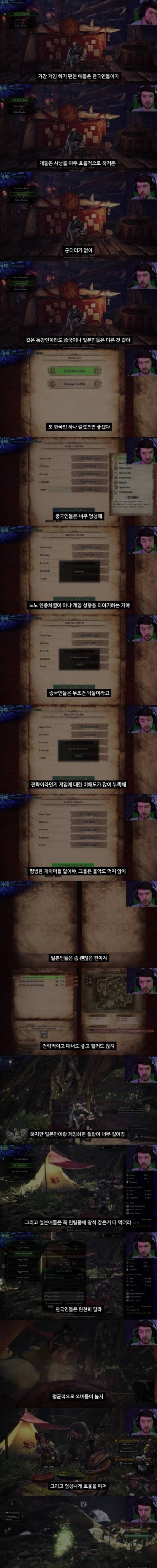 [스압] 게임 할때 한국인과 파티를 맺어야 하는 이유.jpg