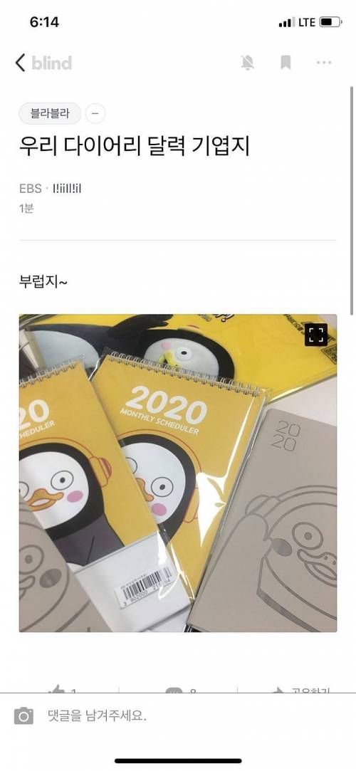 EBS 사원의 달력.jpg