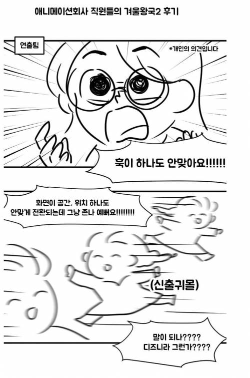 [스압] 돈이고 인력이고 다 갈아 넣은 애니메이션.jpg