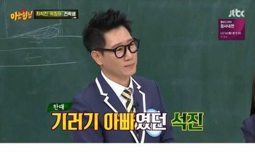 지석진이 말하는 기러기아빠 썰.jpg