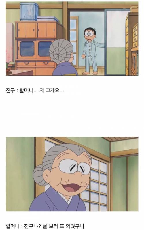 [스압] 도라에몽 에피소드.jpg