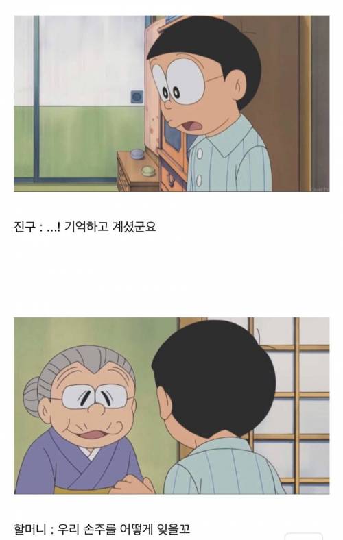[스압] 도라에몽 에피소드.jpg