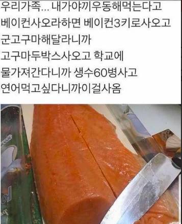 손이 큰 가족을 두면 생기는 일
