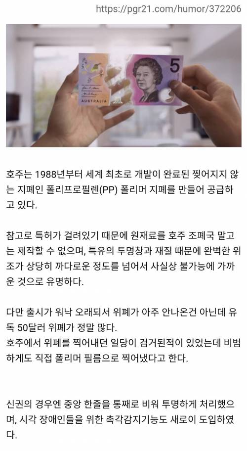호주에서 쓰는 돈은? ㅋㅋㅋ