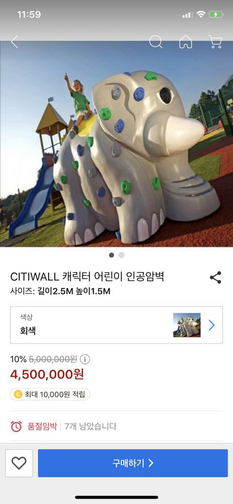 [스압] 진짜 별걸다파는 쿠팡.jpg