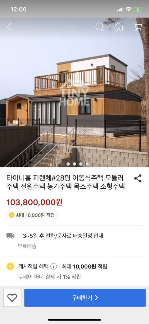 [스압] 진짜 별걸다파는 쿠팡.jpg