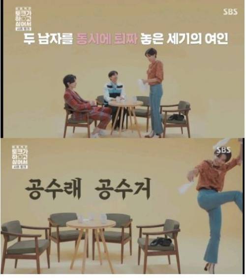 혼자서 공유, 이동욱 탈탈 털어버리는 장도연.jpg