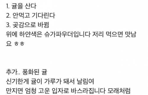 귤로 곶감 만드는 법.jpg