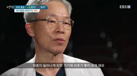 살이 찔수록 허리디스크 잘 걸리는 이유.jpg